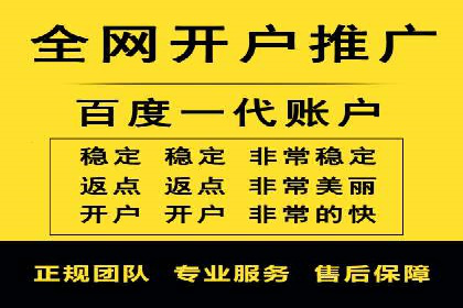 案例分享：信息流广告开户后如何获得高额返点